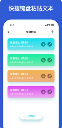 iphone电量充满提示音软件免费下载 v4.0.1