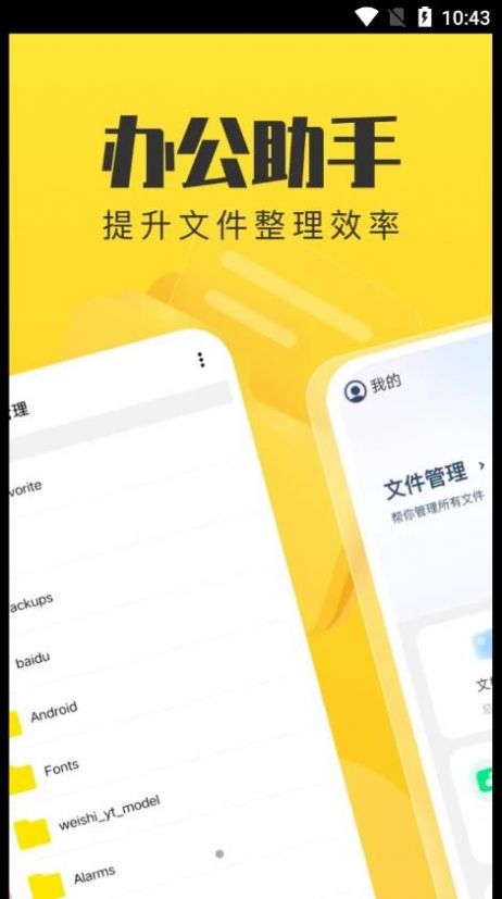 手机管理卫士app软件下载 v1.0.0