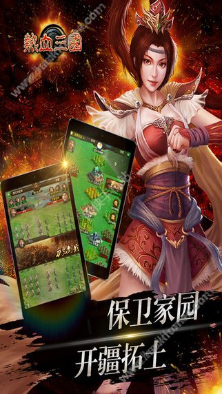 热血三国复刻版手游官网安卓版 v5.8.5