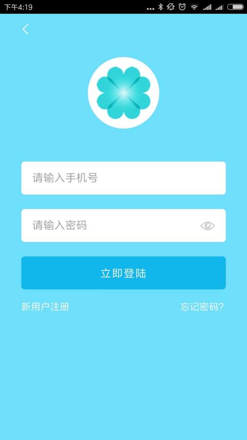 再生缘垃圾分类软件app v1.0