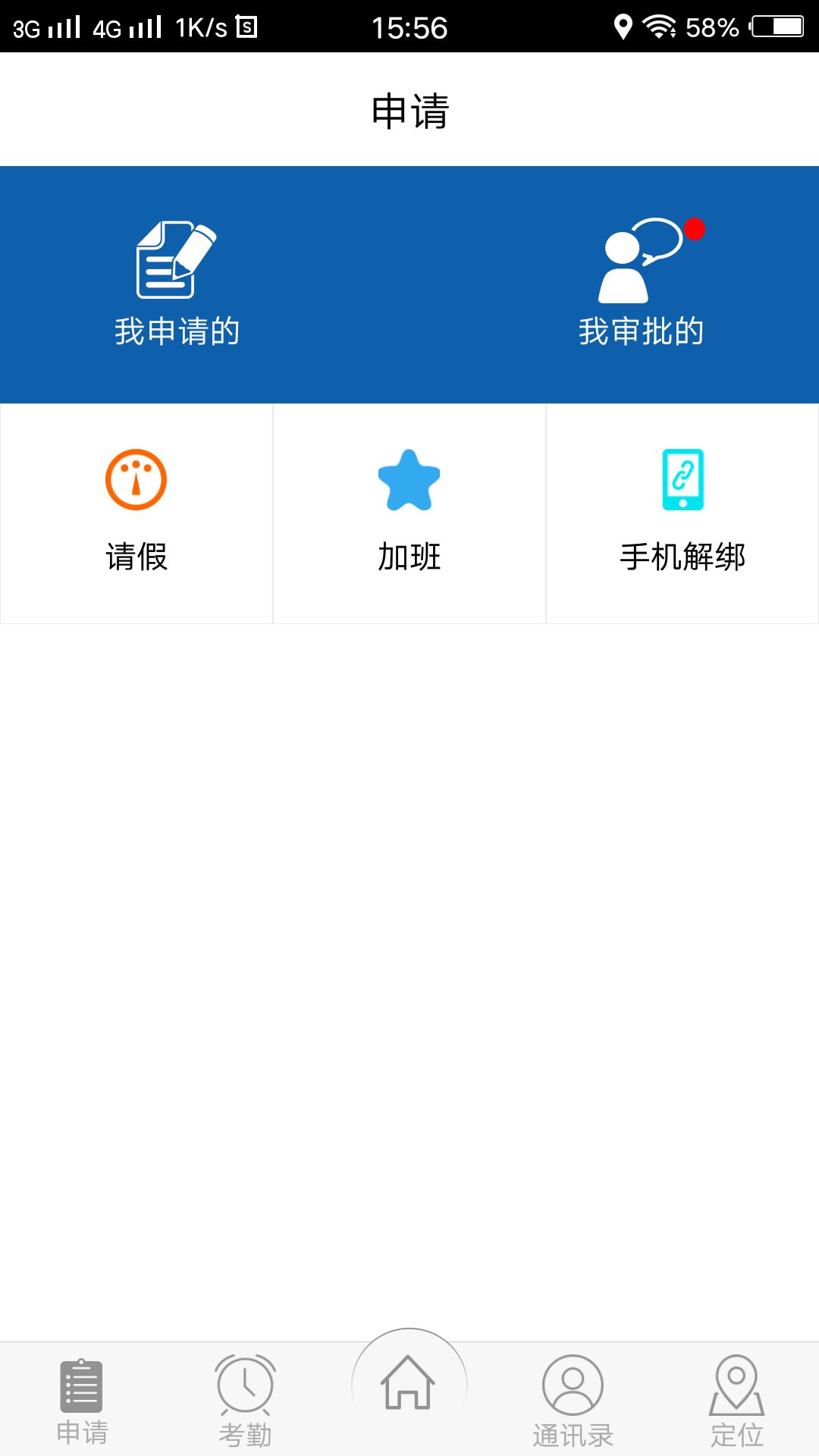 中城卫智慧考勤app手机版下载 v1.0