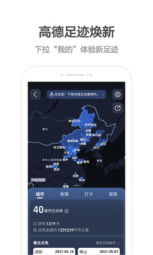 高德地图最新版下载导航手机版 v13.09.1.2191