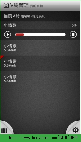 V铃视屏来电苹果版 v3.92