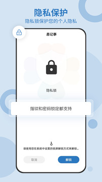 易记事软件手机版下载 v5.3.518