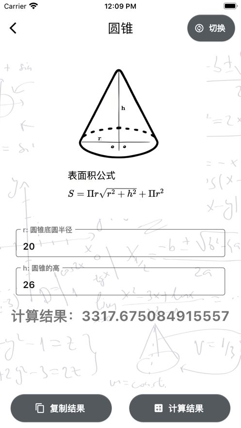 立体表面计软件下载苹果版 v1.4