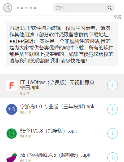 龙少软件库官方免费版下载 v1.3