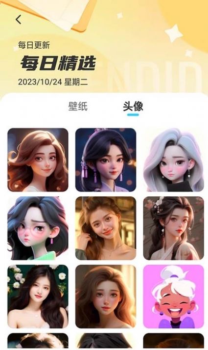 专属创意壁纸设计app手机版下载图片2