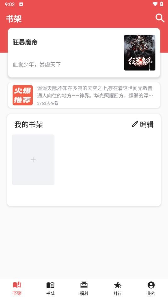 雅鑫阅读软件官方下载 v1.0.0