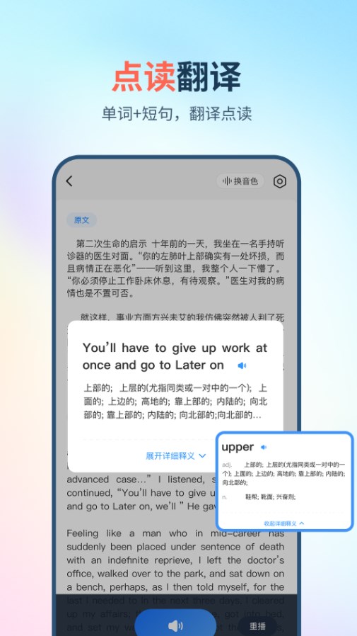 拍照朗读神器软件手机版下载图片1