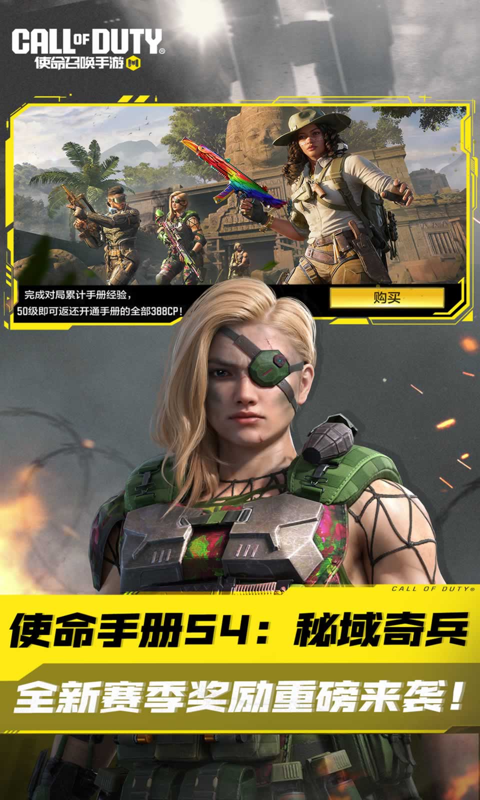 使命召唤战区大逃杀游戏中文版（Call of Duty Warzone） v1.9.46