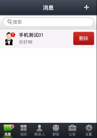 交建通app手机版客户端下载安装 v3.0.31000