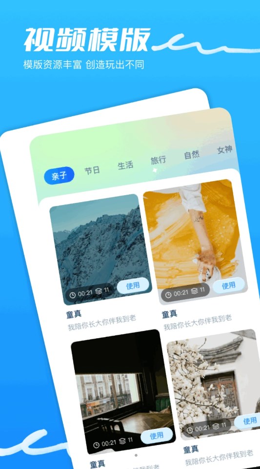 琪琪视频助手app手机版下载 v1.1