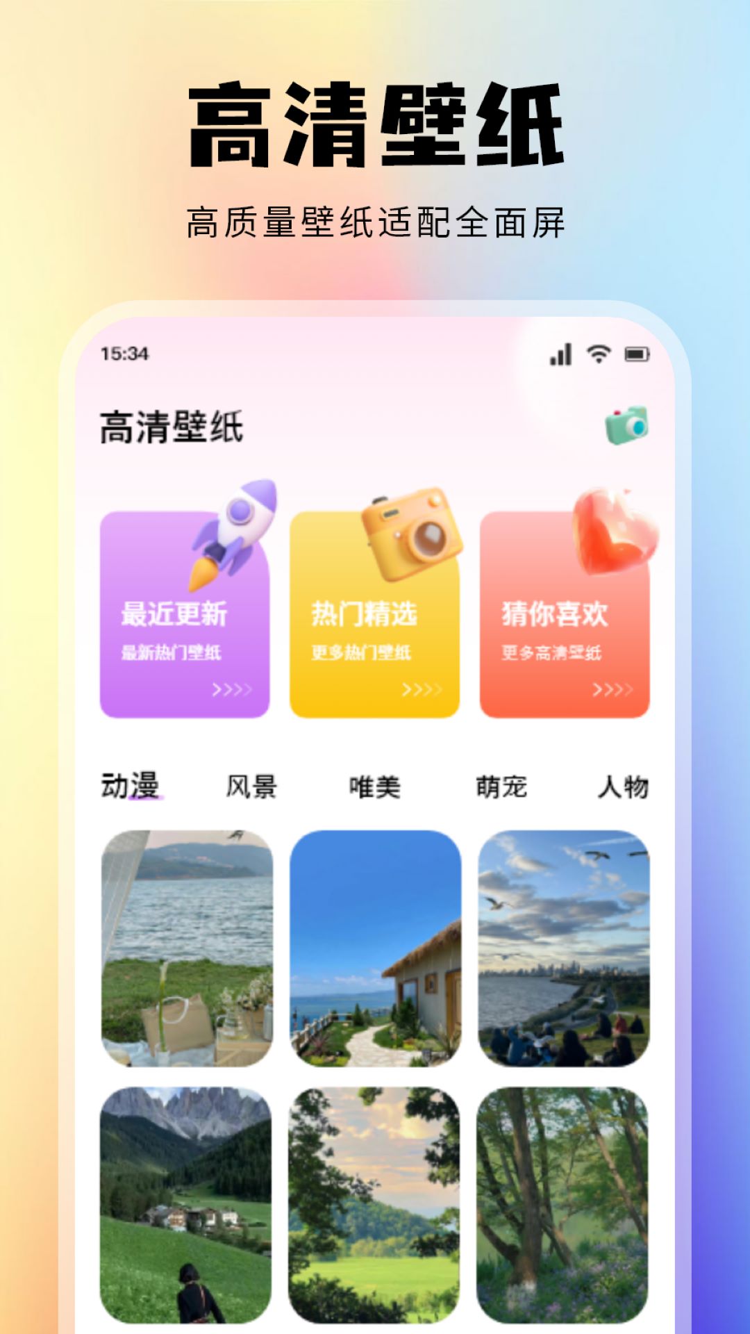 Toomics乐园壁纸软件下载 v1.1