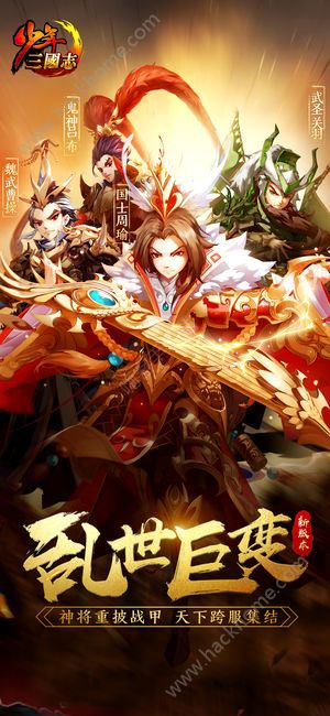 少年三国志手游送红包最新版 v10.0.0