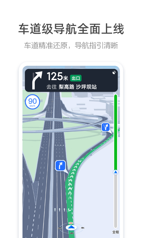 高德地图车机版官方正版app下载 v7.5.0.600047