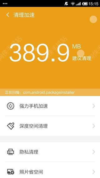 360安全卫士手机版下载款 v8.9.8