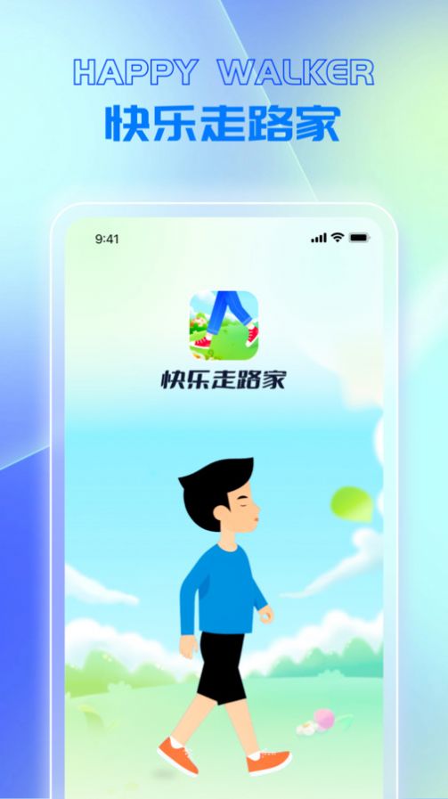 快乐走路家软件官方下载 v1.0.1