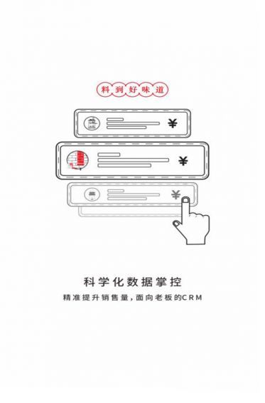 书亦餐饮app官方手机版下载 v1.2