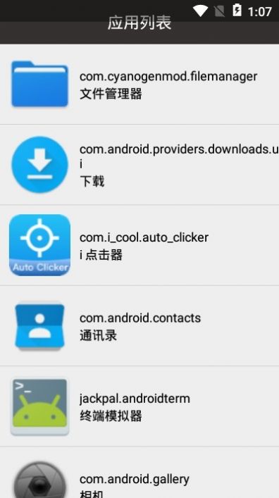 海绵宝宝充电提示音快捷指令app官方版下载 v4.0.1