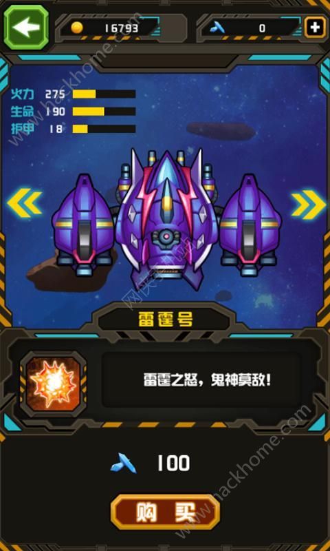 机甲护卫队最新安卓版 v1.0