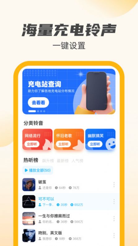 小牛充电王app安卓版 v1.0.4