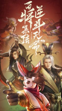 天命大战神话手游官方版 v1.0.0