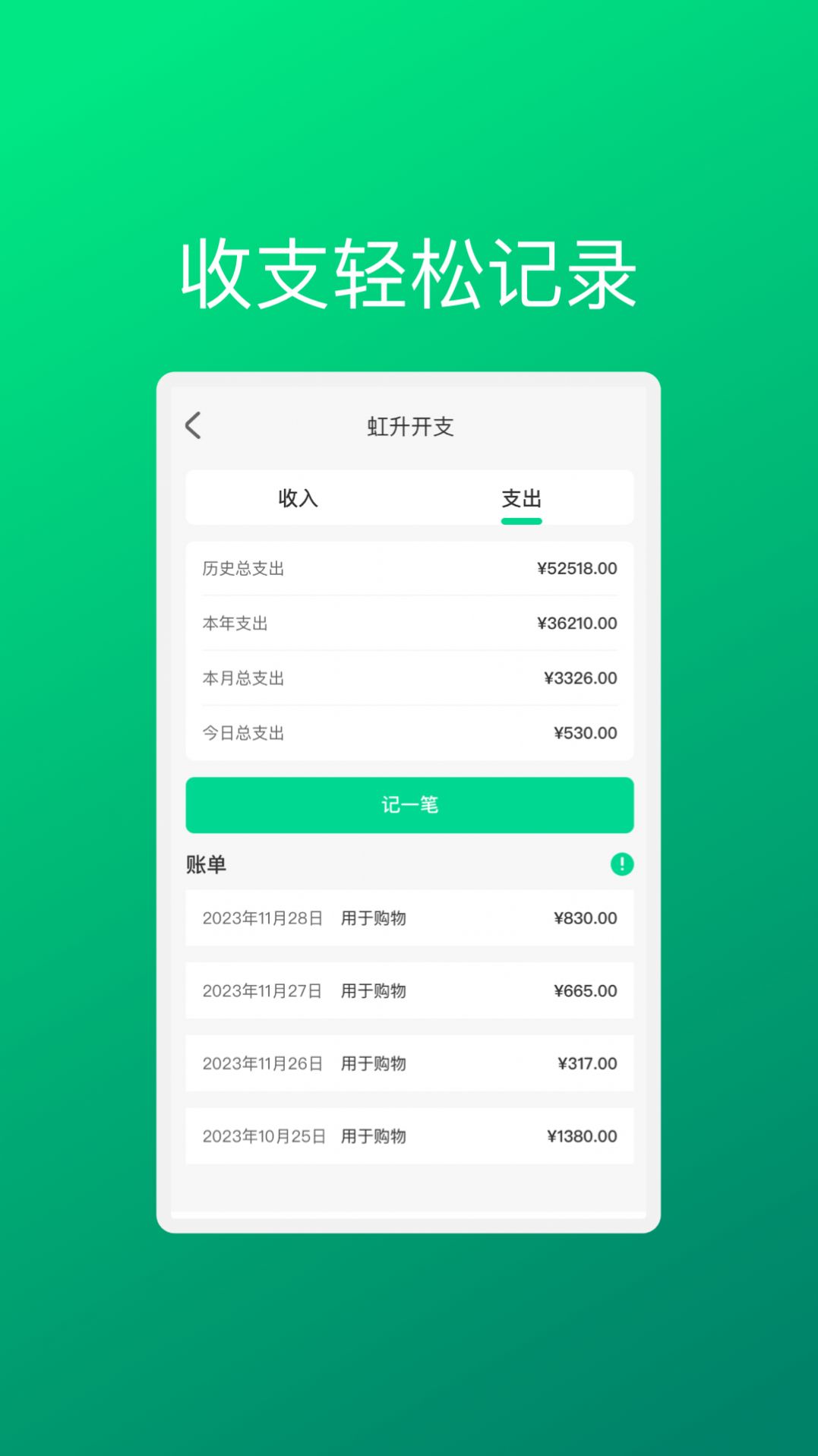 虹升手机助理软件下载安装 v1.0.1