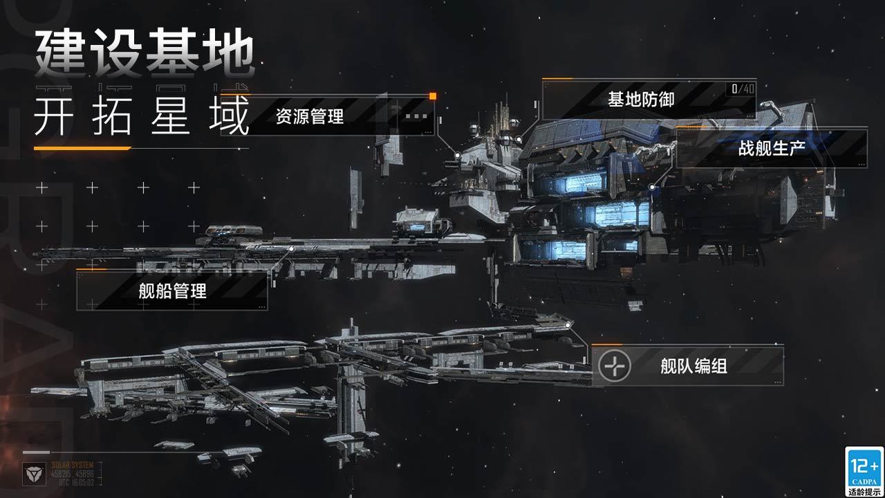 无尽的拉格朗日手游一周年官方版下载 v1.2.534986