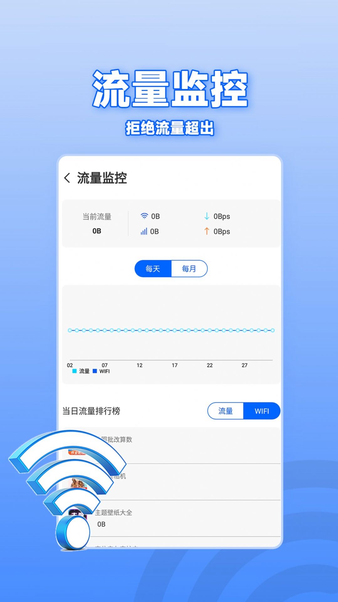 WiFi通连钥匙网络助手下载 v1.0.8