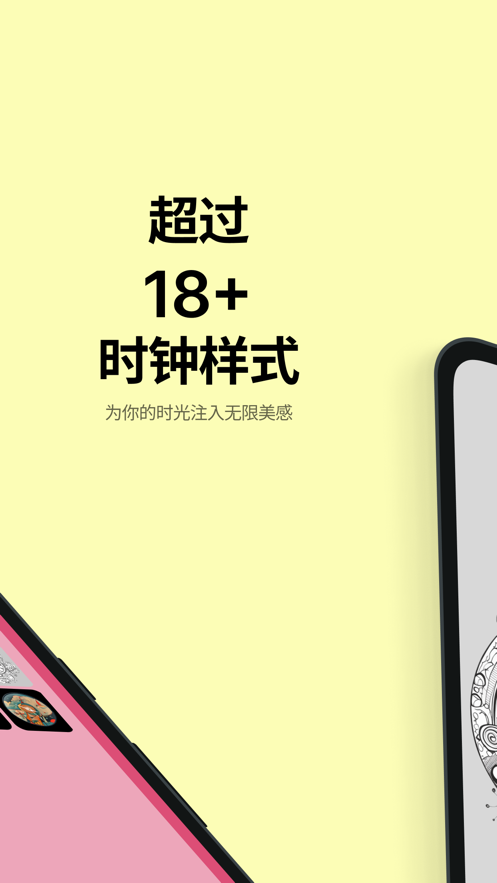 秩序时钟app手机版图片2