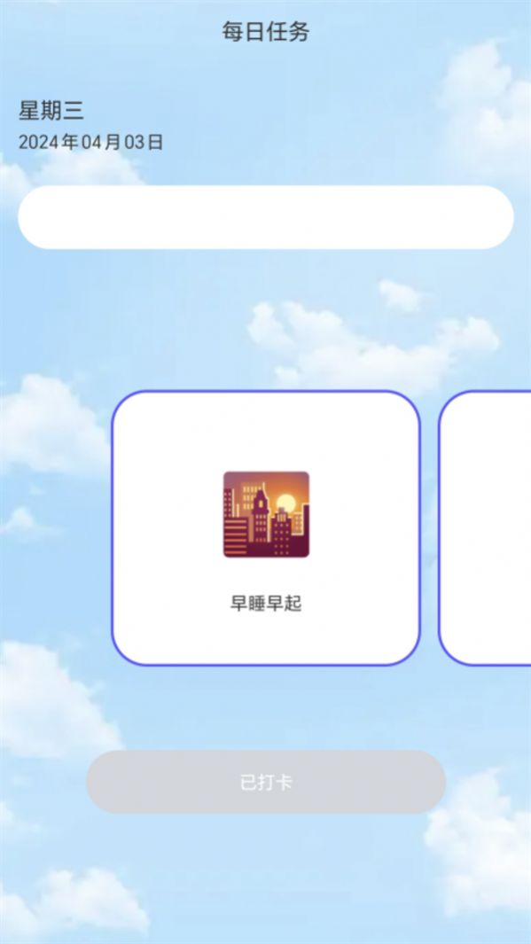 健步行者app安卓版下载 v0.1.0.5