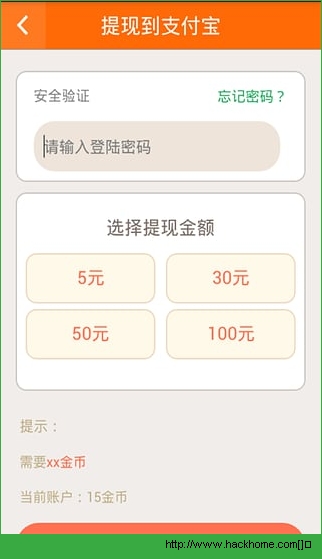 金锁手机版app v1.9