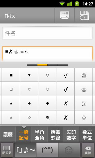 谷歌日文输入法安卓版官方软件下载 v2.20.2802.3.148308588