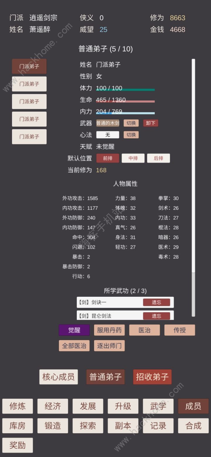 小小掌门人攻略大全 新手入门技巧心得[多图]图片2