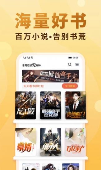 一曲书斋app自由阅读小说下载图片1