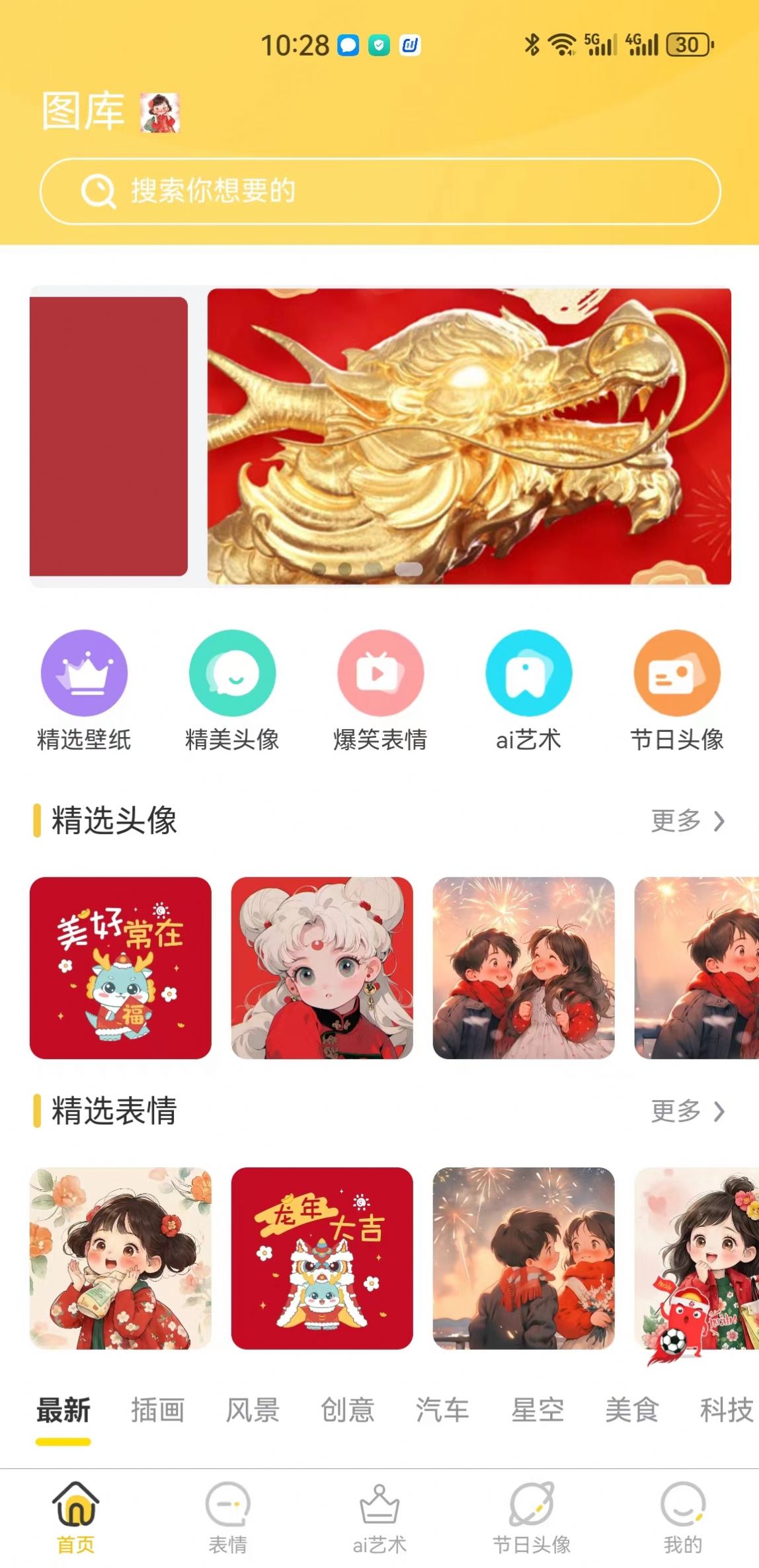 岭头壁纸软件下载安装 v1.0.0