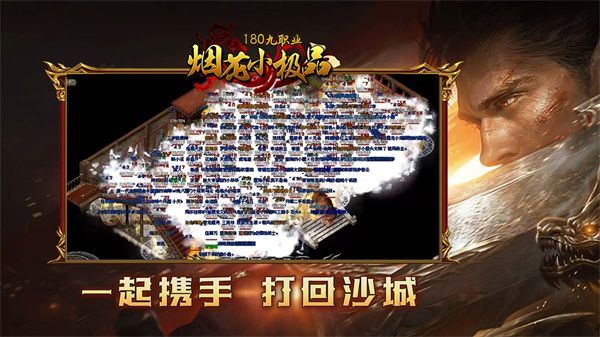 烟花180小极品手游官方版 v4.5.1