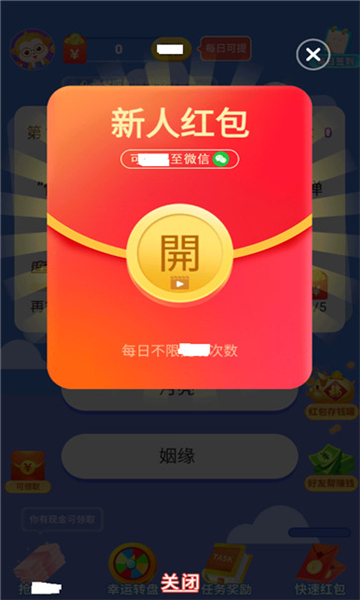 广淳问答游戏红包版 v1.0