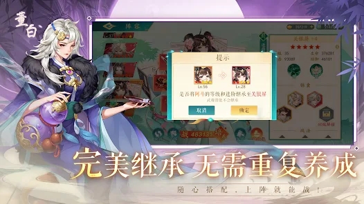 三国云梦录官方手游下载 v0.24.4