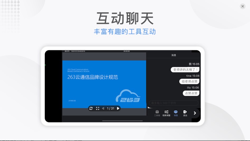 CVclass云课小班安卓版客户端下载 v1.0.0