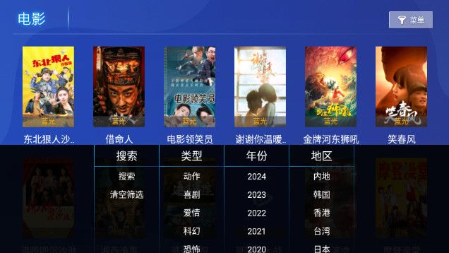 百家TVMax乐家分享免费版官方下载 v6.6