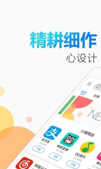 2345手机助手手机版ios苹果版app官方下载 v10.5