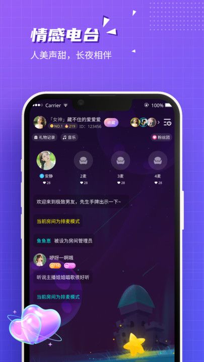 云朵语音交友软件官方下载 v1.0.0