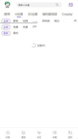 uu动漫官方下载免费版 v1.0.0