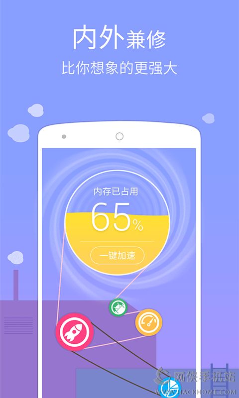 GO桌面下载最新版 v5.55