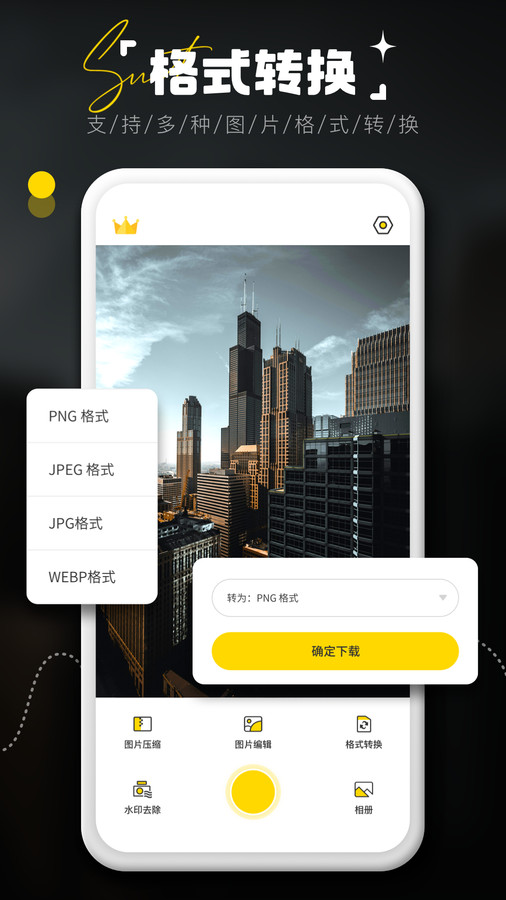 水印相机拍照记录app免费版下载 v1.0.1