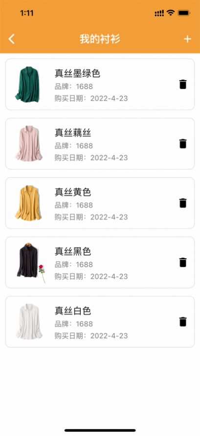 皮皮衣柜伪装app最新版下载 v2.1.0