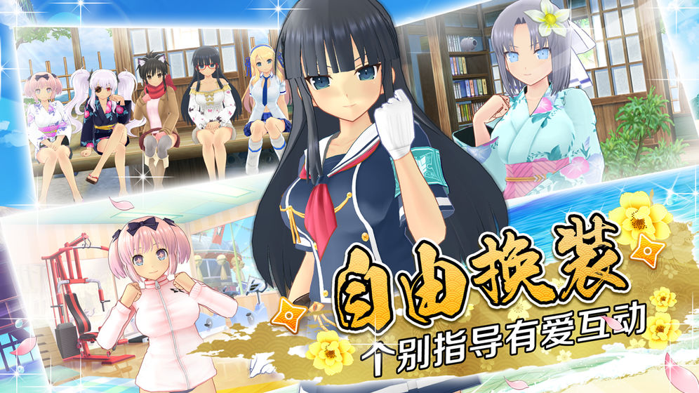 闪乱神乐ova手游汉化下载 v1.8.8.3