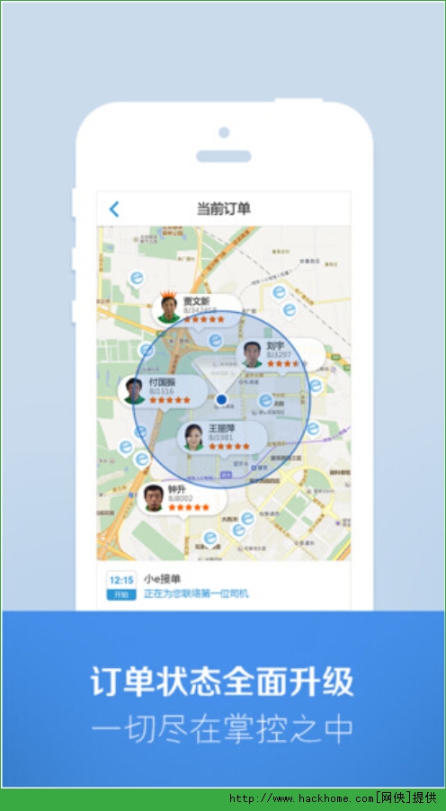 e代驾官网IOS手机版app v9.17.2