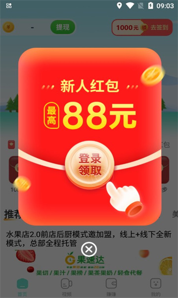 多禄计步下载app官方版 v1.0.1